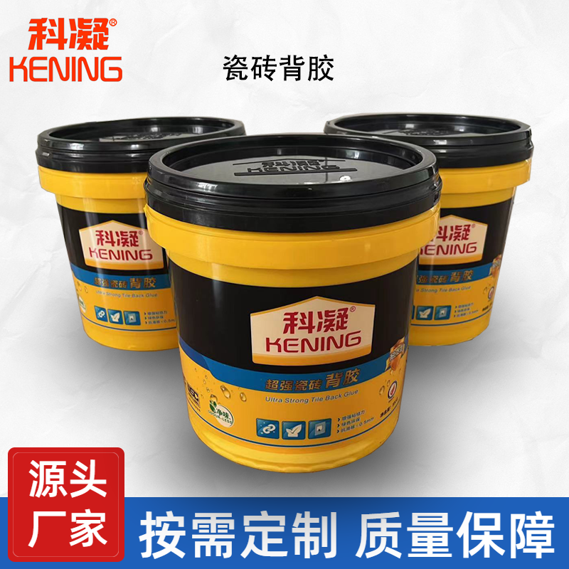 強(qiáng)效瓷磚背膠