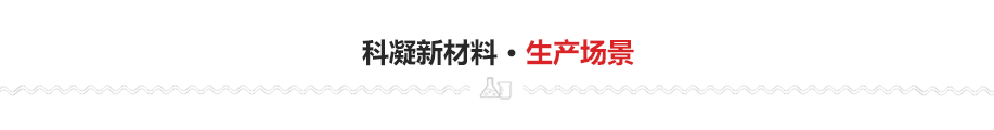 高純度水玻璃