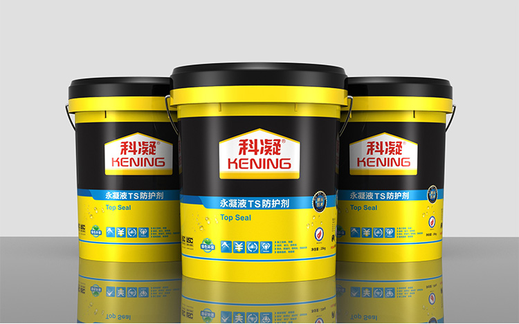 永凝液TS防護劑