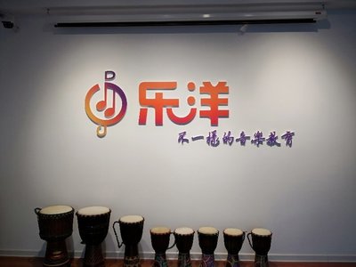 秦皇島樂洋文化傳播招聘信息_公司前景_規(guī)模_待遇怎么樣